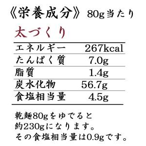 揖保乃糸 そうめん 太づくり(3束入)240g...の詳細画像3