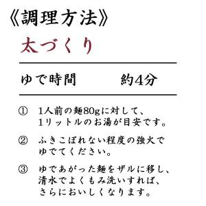揖保乃糸 そうめん 太づくり(3束入)240g...の詳細画像4