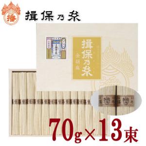 揖保乃糸 金胡麻 70g×13束