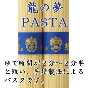 揖保乃糸 龍の夢 手延パスタ 240g [のし...の詳細画像1