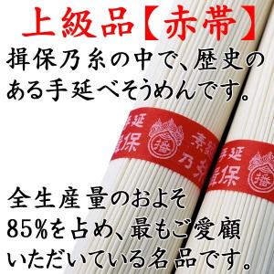 揖保乃糸 そうめん 上級品 180束入 9kg...の詳細画像1
