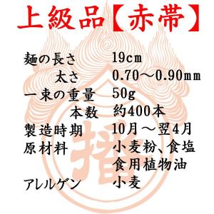 揖保乃糸 そうめん 上級品 180束入 9kg...の詳細画像2