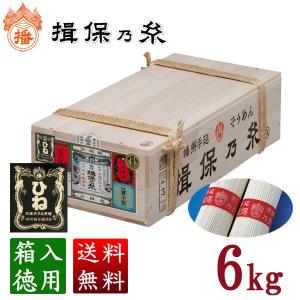 揖保乃糸 そうめん 上級品ひね 120束入 6kg