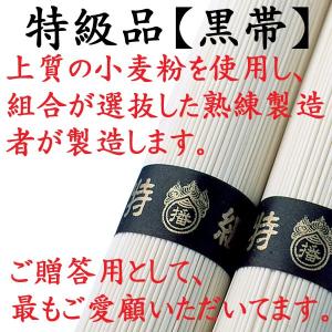 揖保乃糸 ギフト そうめん 特級品ひね 30束...の詳細画像1