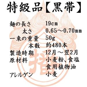 揖保乃糸 ギフト そうめん 特級品ひね 30束...の詳細画像2