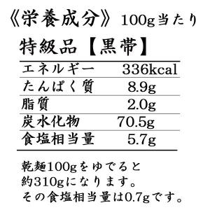 揖保乃糸 ギフト そうめん 特級品ひね 30束...の詳細画像4