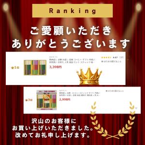 お中元 香典返し コーヒー 法事の お返し ギ...の詳細画像2