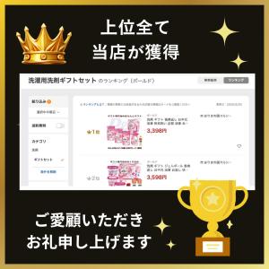 洗剤 ギフト お中元 快気祝い 香典返し 法事...の詳細画像1