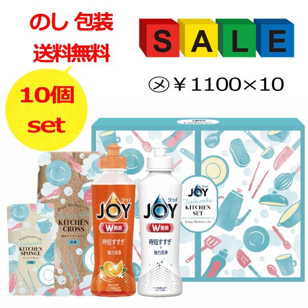 あいさつ回り 挨拶 ギフト 洗剤 引っ越し 工事 のし 包装 人気 法人 会社 企業 粗品 人気 ジ...