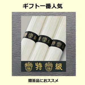 初盆 お返し お中元 揖保乃糸 黒帯 ギフト ...の詳細画像4