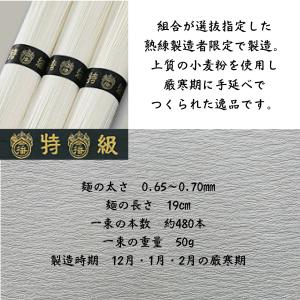 初盆 お返し お中元 揖保乃糸 黒帯 ギフト ...の詳細画像5