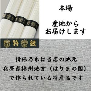 初盆 お返し お中元 揖保乃糸 黒帯 ギフト ...の詳細画像2