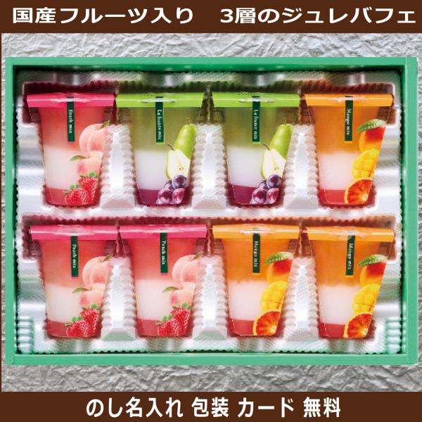初盆 お供え お返し ゼリー ギフト フルーツ 新盆 香典返し 法事の お中元 品物 内祝い 人気 ...