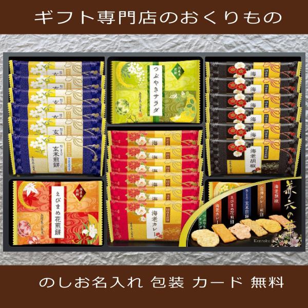 お歳暮 お菓子 喪中 見舞い お供え 香典返し 法事の お返し 品物 せんべい 人気 おしゃれ お礼...