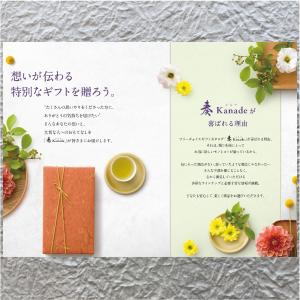 香典返し カタログギフト 法事の お返し 50...の詳細画像5