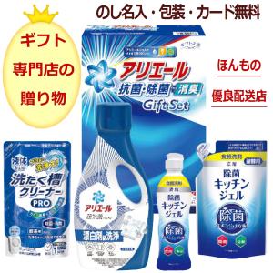 初盆 お返し 洗剤 ギフト 香典返し 法事の お返し 品物 快気祝い アリエール 内祝い 見舞い 人気 のし 志 お礼 セット おしゃれ 新盆
