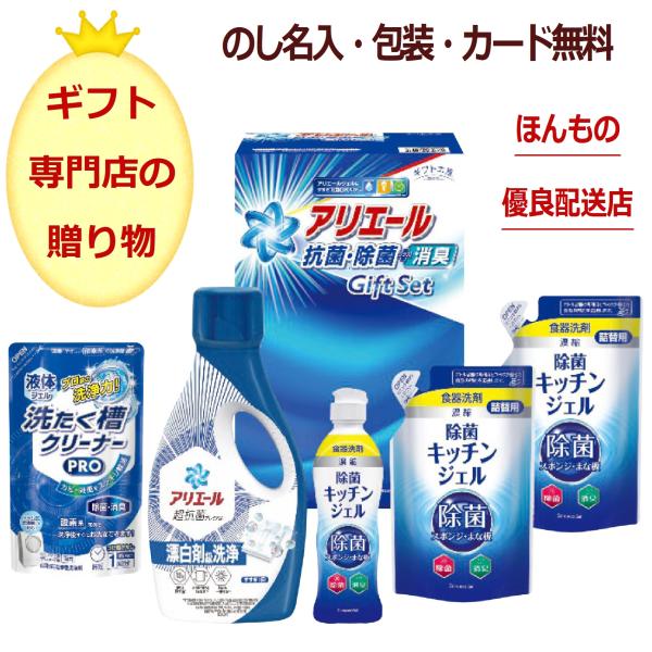 初盆 お返し 洗剤 ギフト 香典返し 法事の お返し 品物 快気祝い アリエール 内祝い 見舞い 人...
