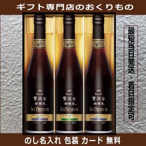 お中元 2026 ギフト アイスコーヒー お供え 初盆 新盆 お返し 品物 お返し 品物 内祝い 人気 セット お礼 高級 プレミアム おしゃれ