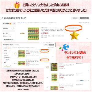 初盆 お返し お供え お中元 サラダ油 ギフト...の詳細画像3