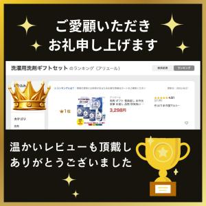 香典返し 洗剤 ギフト 法事の お返し 品物 ...の詳細画像2
