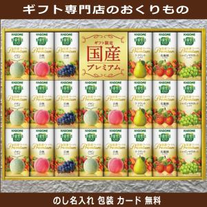 KAGOME カゴメ 野菜生活100 YP-50S 1箱 国産プレミアム フルーツ