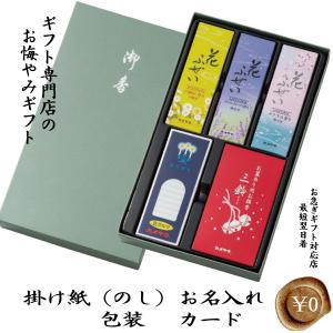 喪中見舞い 線香 ギフト 進物用 お供え 法事 家族葬 命日 法要 お悔やみ 品物 ろうそく お盆 初盆 のし カメヤマ お彼岸｜harimarche
