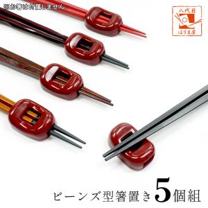 箸置き 賞美堂 有田焼 其泉 極錦金彩 古伊万里 箸置揃 5組セット