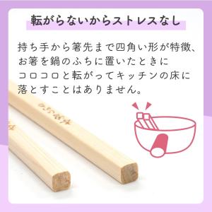 菜箸 木の香り 2膳組 日本製 木曽 ひのき箸...の詳細画像5