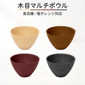 お椀 食洗機対応 木目 マルチボウル S 小 ...の詳細画像2