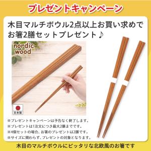 お椀 食洗機対応 木目 マルチボウル S 小 ...の詳細画像1