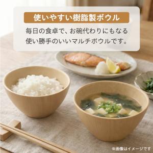 お椀 食洗機対応 木目 マルチボウル S 小 ...の詳細画像3