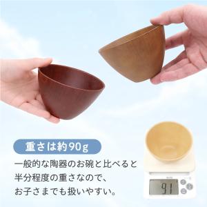 お椀 食洗機対応 木目 マルチボウル S 小 ...の詳細画像5