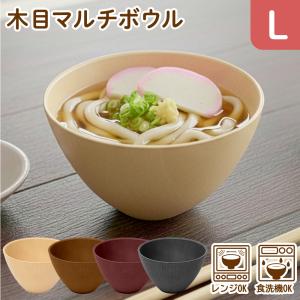 お椀 食洗機対応 木目 マルチボウル L 大 5...の商品画像