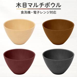 お椀 食洗機対応 木目 マルチボウル L 大 ...の詳細画像2