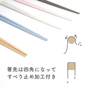 箸 食洗機対応 抗菌 アースカラー 5膳 セッ...の詳細画像2