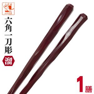 鬼滅の刃 きめつのやいば 天削ぎ塗箸煉獄 杏寿郎 れんごくきょうじゅ