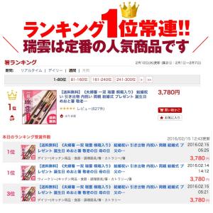 夫婦箸 箸 一双 瑞雲 桐箱入 結婚祝い プレ...の詳細画像2