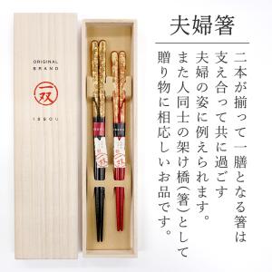 夫婦箸 箸 一双 瑞雲 桐箱入 結婚祝い プレ...の詳細画像4