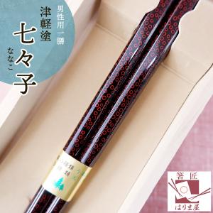 箸 お返し ギフト Christofle クリストフル Uni Chopsticks ユニ