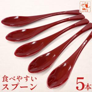 Cartier スプーン 6本セット 赤いケース付き 食べやすいスプーン 大 樹脂製 赤 5本セット 牛丼チェーンのスプーンと