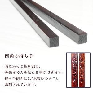 木曽ひのき箸 漆塗り 5膳セット 軽い 木曽ヒ...の詳細画像3
