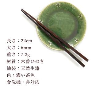 木曽ひのき箸 漆塗り 5膳セット お箸 軽い ...の詳細画像2