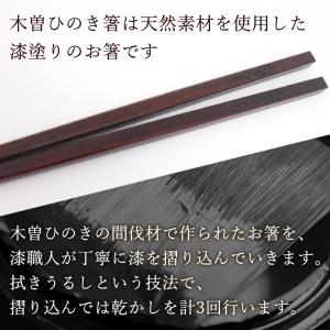 木曽ひのき箸 漆塗り 5膳セット お箸 軽い ...の詳細画像5
