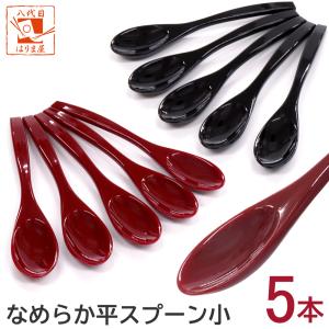 IJ 定番 スプーン フォーク セット 20cm 日本製 漂白剤 OK ホーム