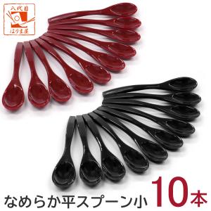 スプーン なめらかヨーグルトスプーン 3本入り プラスチック （ 食洗機