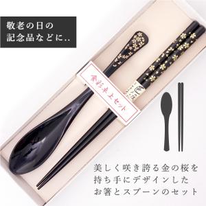 敬老会 記念品 プレゼント 金桜 箸と スプー...の詳細画像1