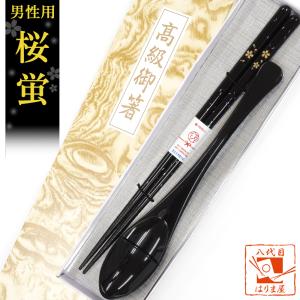 敬老会 記念品 プレゼント 金桜 箸と スプーン セット 紙箱入り 赤