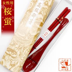 敬老会 記念品 プレゼント 金桜 箸と スプーン セット 紙箱入り 赤