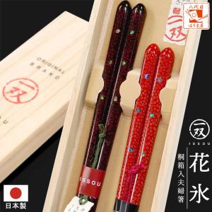 日本製 銀製 夫婦箸 箸置き セット シルバー925 東京銀器 伝統工芸