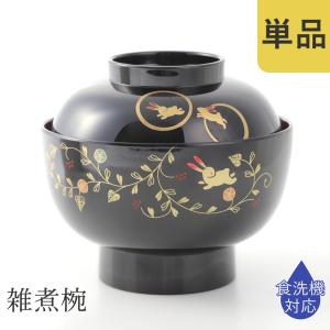 雑煮椀 お椀 正月 うさぎ唐草 総朱 1個 食洗機対応 蓋付き ふた付き 汁